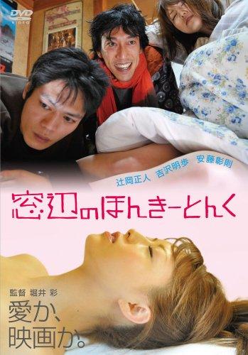 窗边乡村乐海报