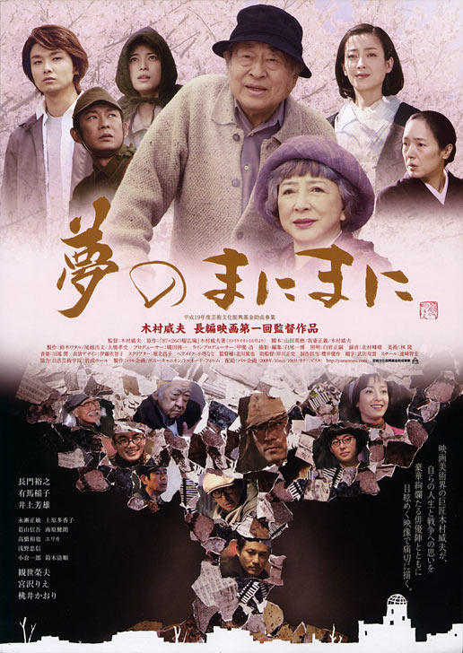 随梦海报