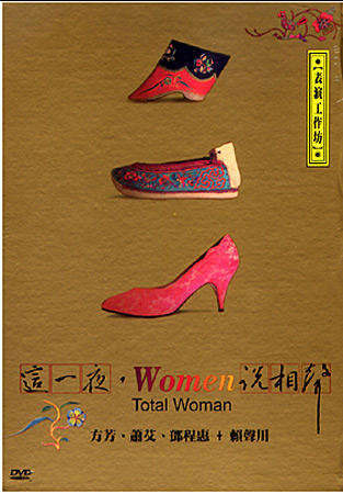 这一夜，Women说相声海报
