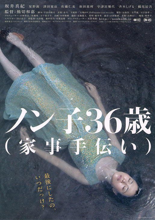信子36岁海报