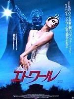 星光迷乱海报
