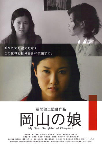 冈山的女儿海报