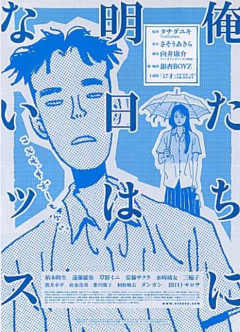 我们没有明天海报