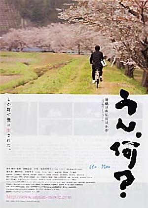 嗯，啥？海报
