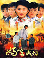 妈妈为我嫁海报