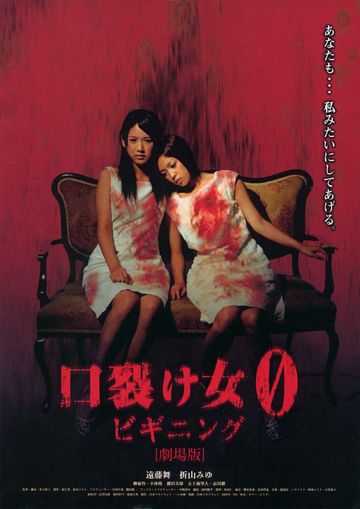 裂口女0：开端海报
