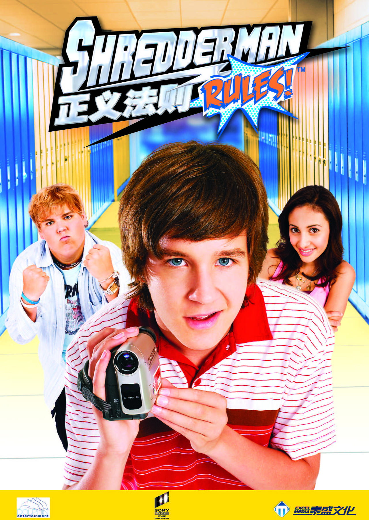 正义法则海报