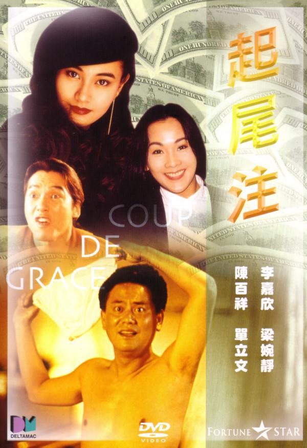 起尾注海报