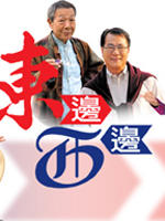 东边西边海报