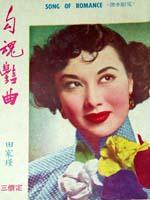 勾魂艳曲海报