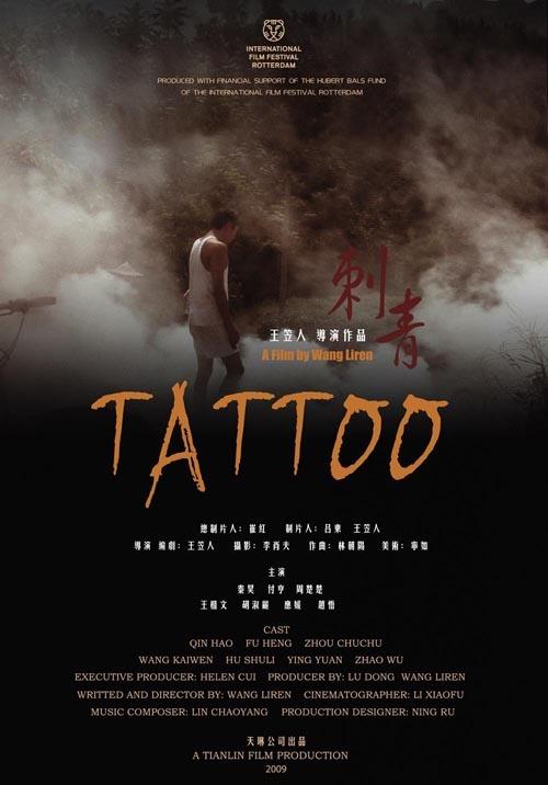 刺青海报