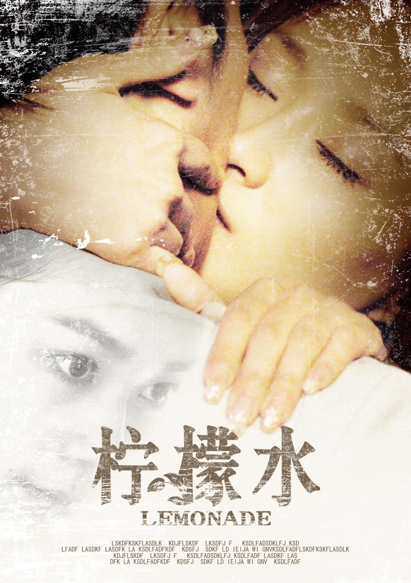 柠檬水海报