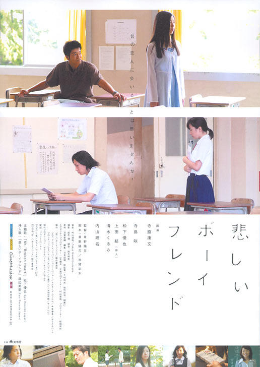 伤心男友海报