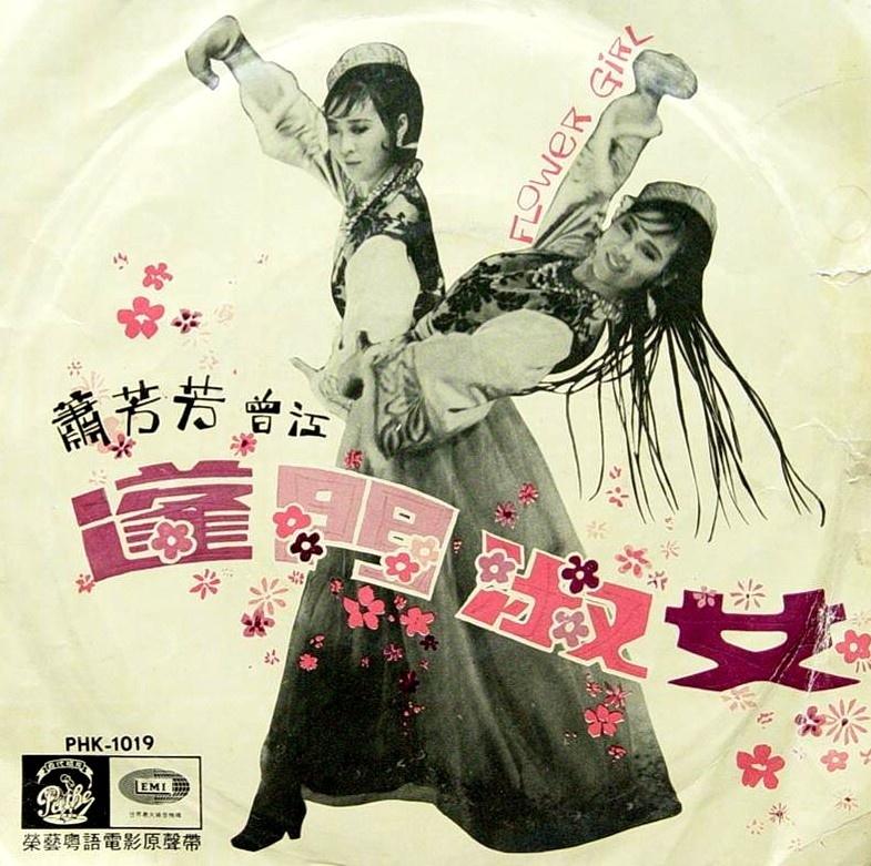 蓬门淑女海报