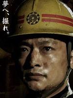 黑部的太阳海报