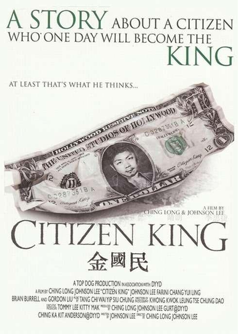 金国民海报