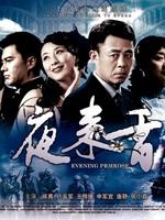 夜来香海报
