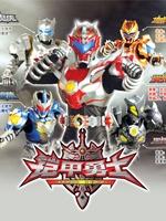 铠甲勇士海报