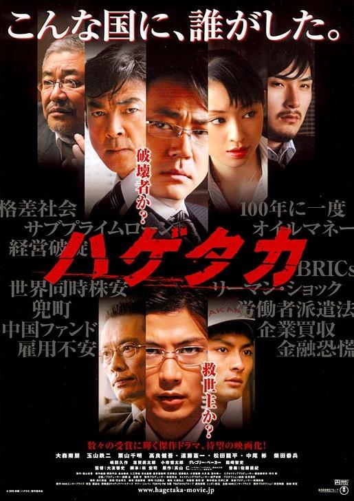 秃鹫海报