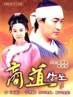 商道海报
