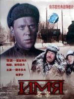 名字海报
