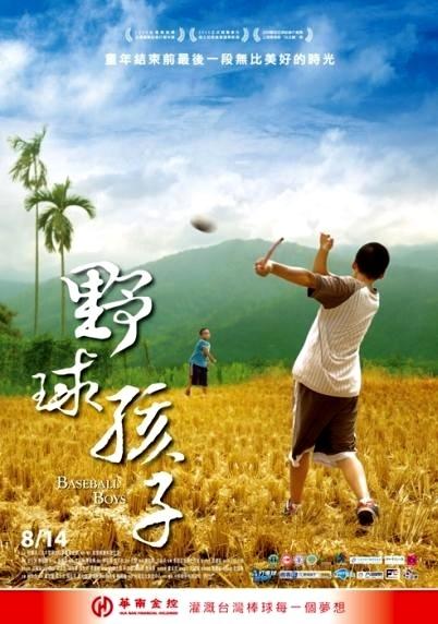 野球孩子海报