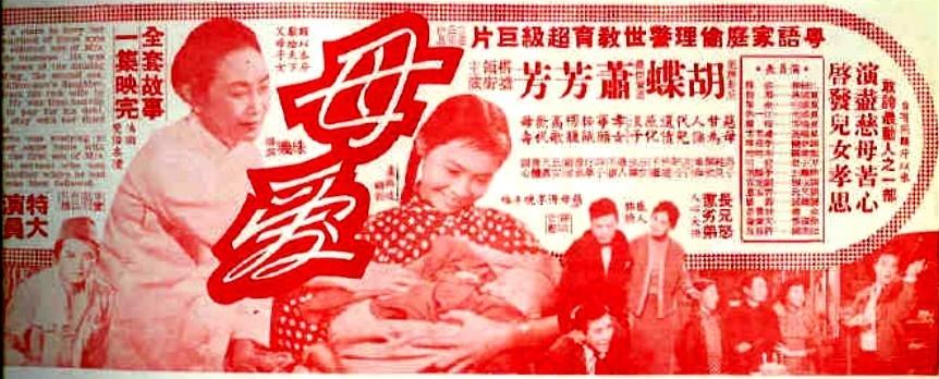 母爱海报