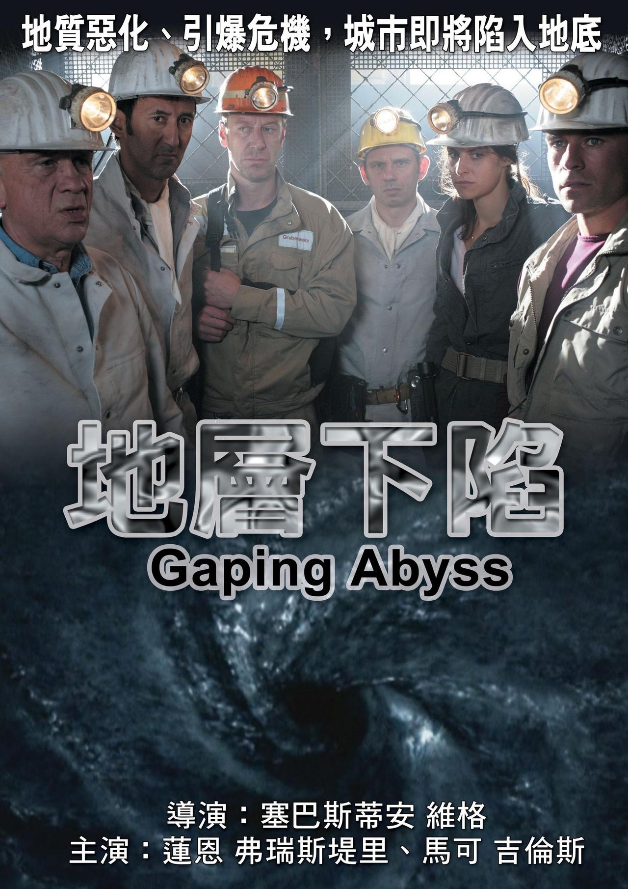 地层下陷演员2006auftauchen演员2003斯卡达内利演员2002高速演员2001