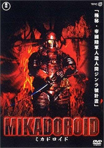 Mikadoroido海报