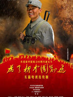 为了新中国前进海报