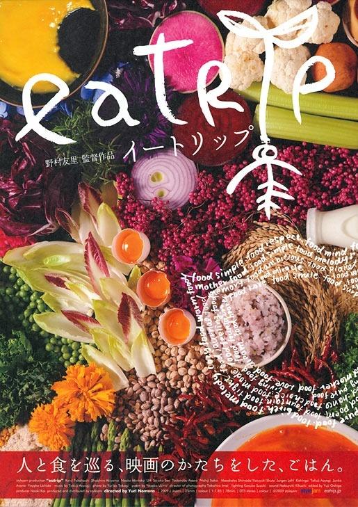 食行人生海报
