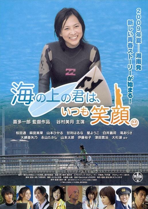 神采奕奕的海上的你海报