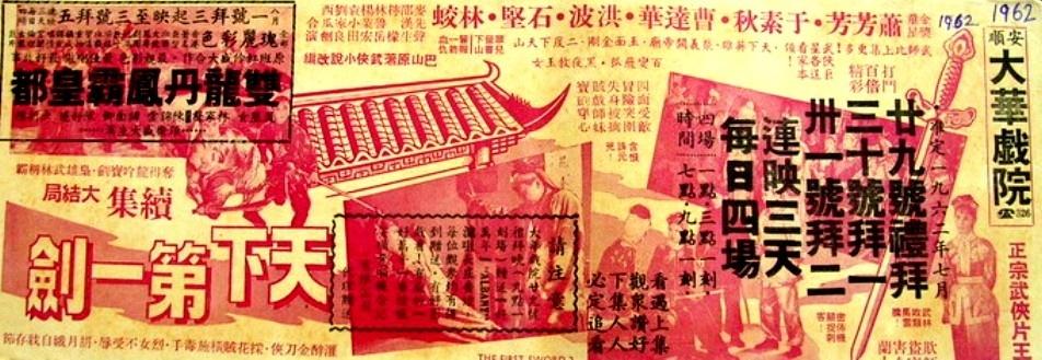 天下第一剑 大结局