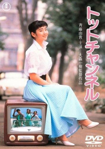 Totto Channel海报