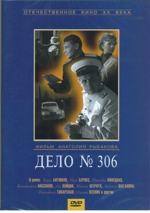 306案件海报