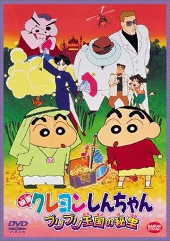 蜡笔小新1994：不理不理王国的秘宝海报