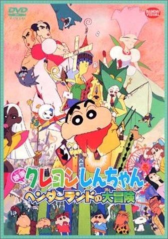 蜡笔小新1996：搞怪游乐园大冒险海报