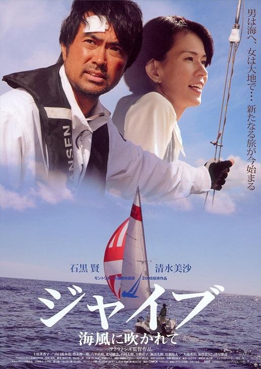 海风吹来海报