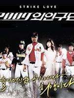 2009外人球团海报