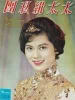 太太缉私团海报