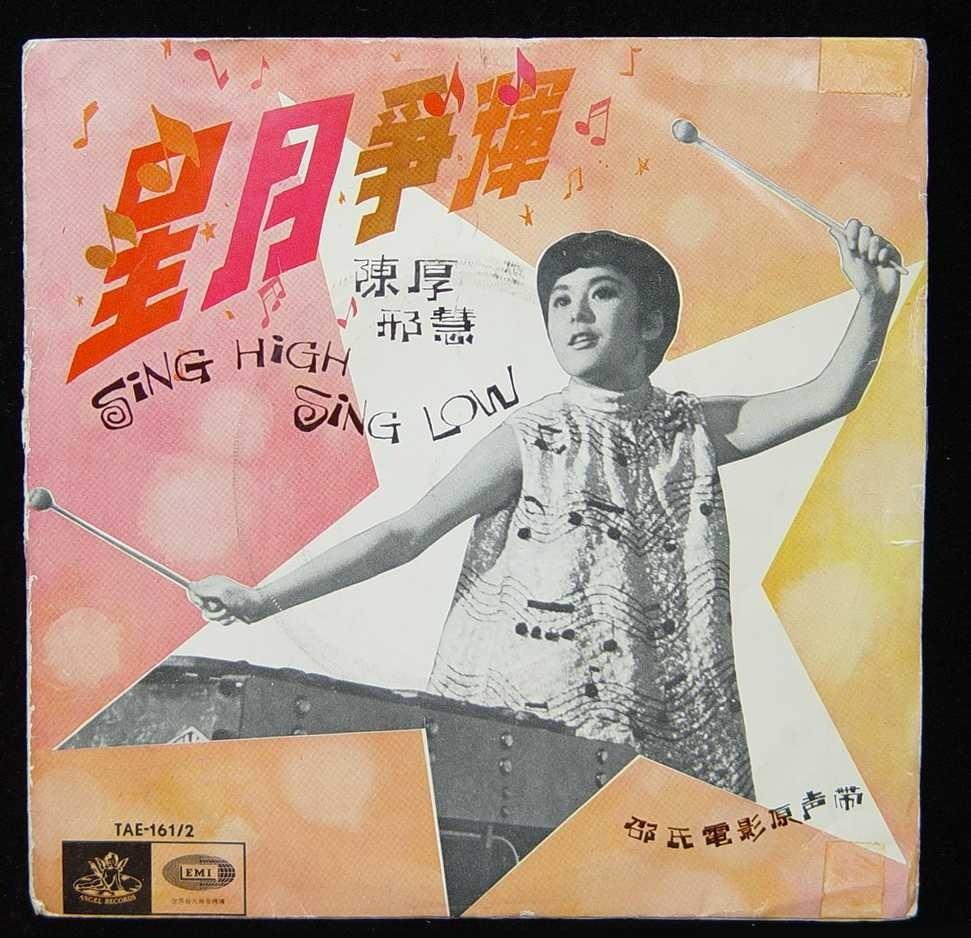 星月争辉海报
