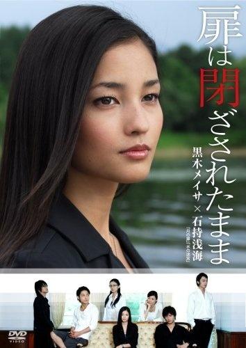 紧闭的门扉海报