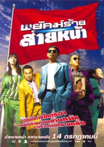 阿瓜英雄海报