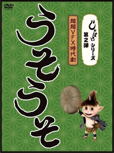 娑婆气2：惶惶海报