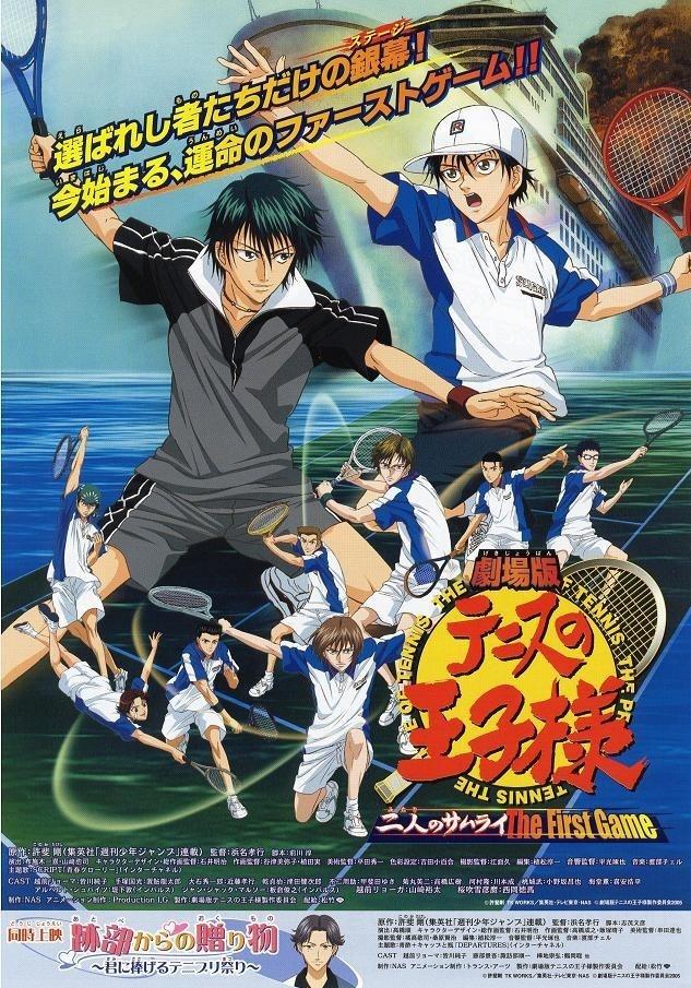 网球王子剧场版：二武士海报