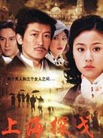 上海探戈海报