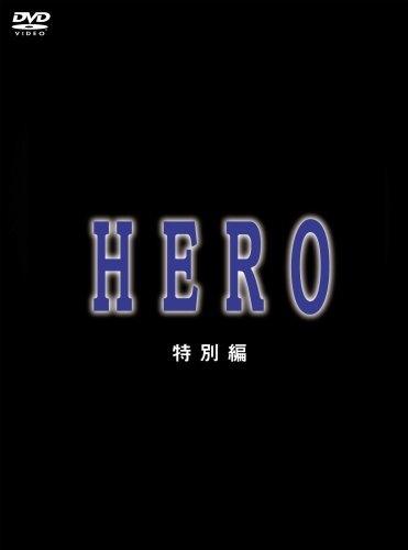 律政英雄：特别篇海报