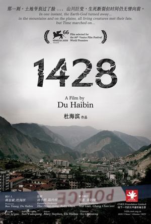 1428海报