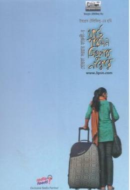 第三人生海报