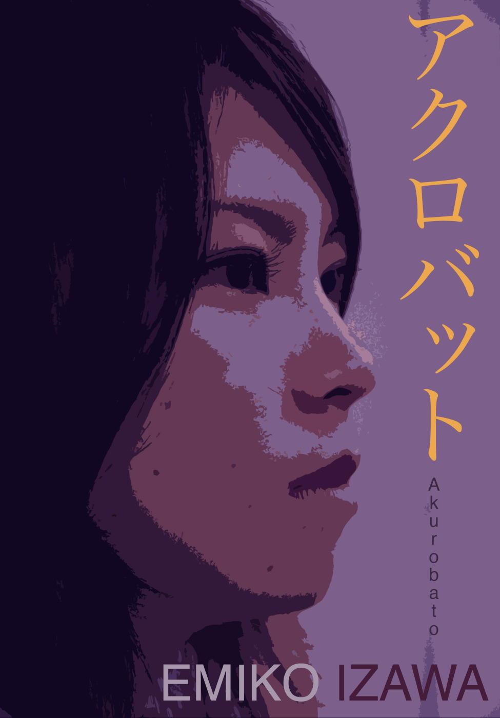杂技海报